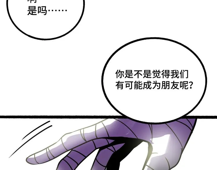 兽人医院26 第45页