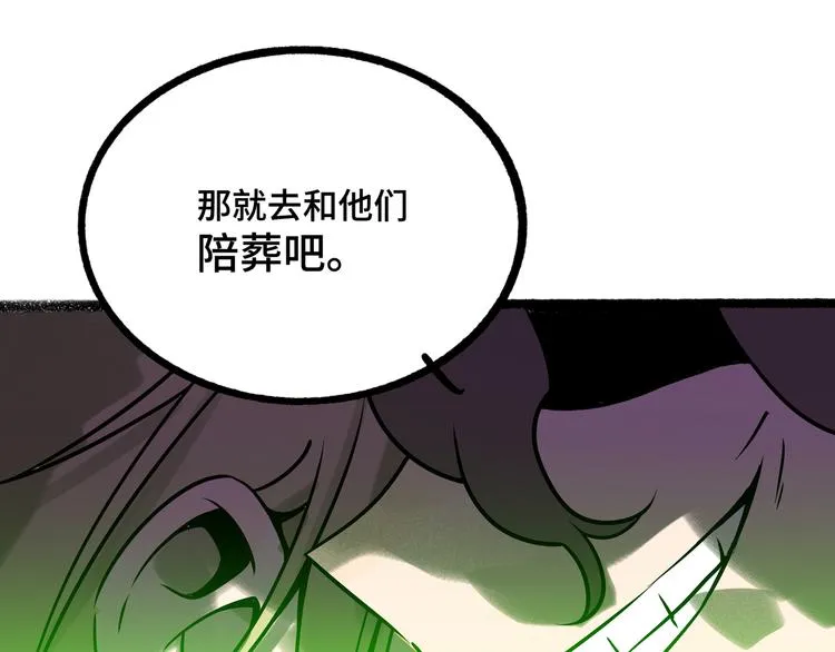 兽人医院26 第48页