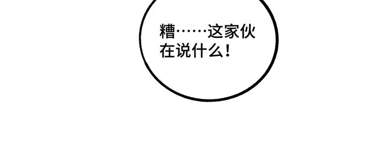 兽人医院26 第56页