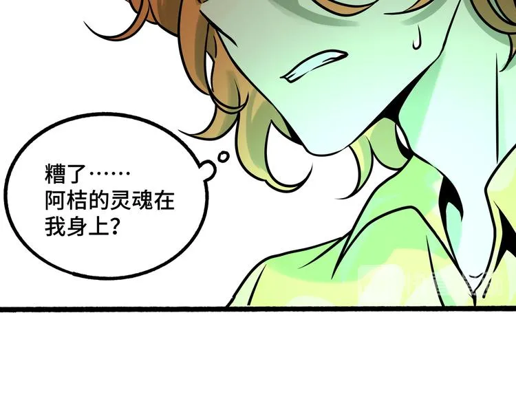 兽人医院26 第59页