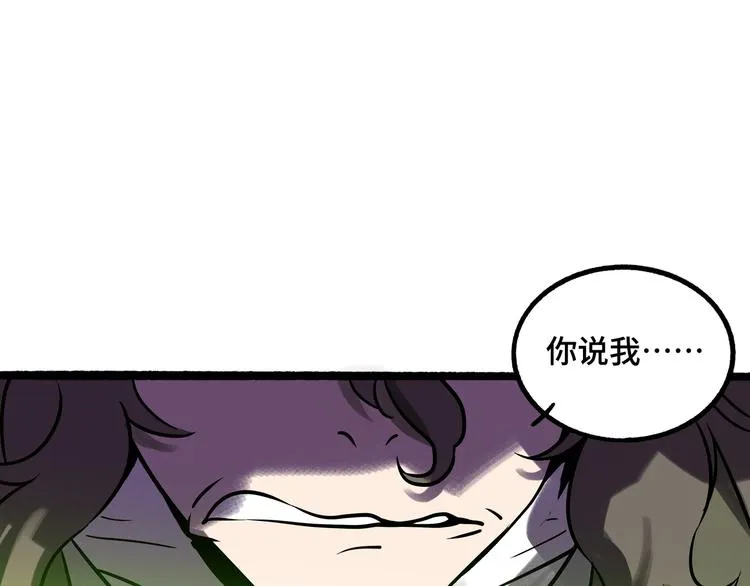 兽人医院26 第60页