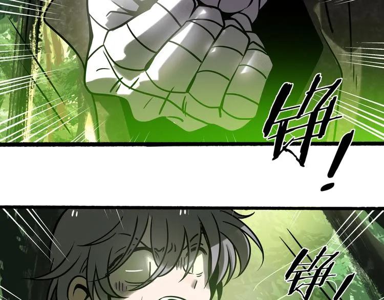 兽人医院26 第63页