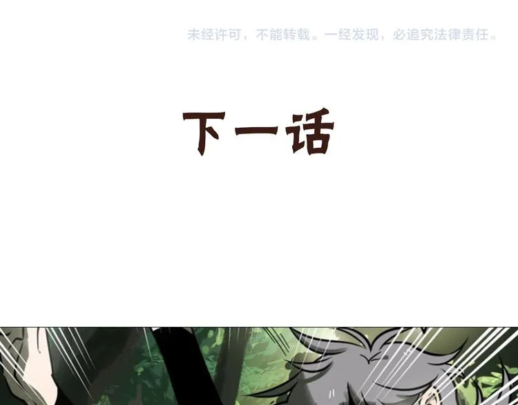 兽人医院26 第66页