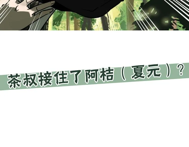 兽人医院26 第68页