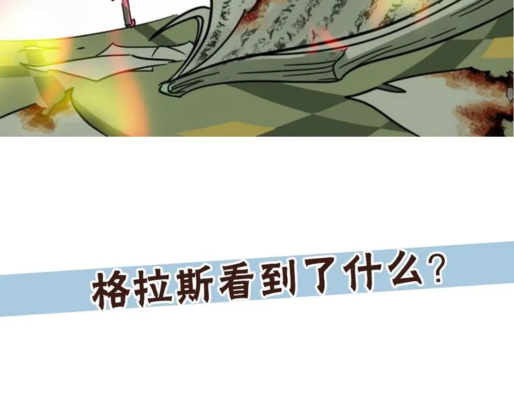 兽人医院26 第70页