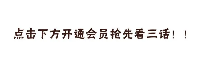 兽人医院26 第71页