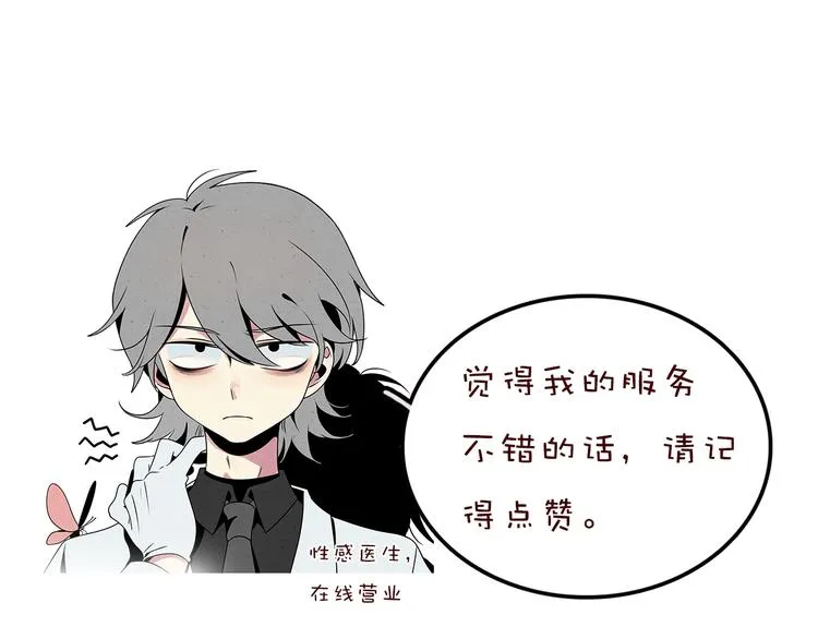 兽人医院26 第72页