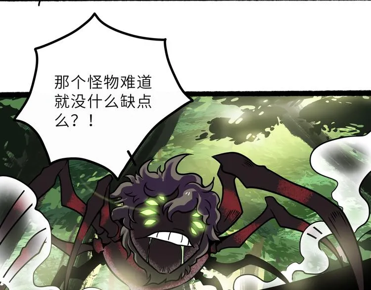兽人医院25 第6页
