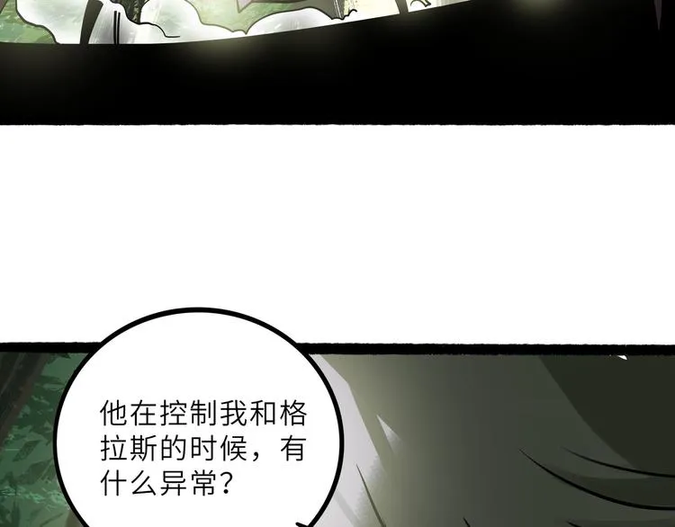 兽人医院25 第7页
