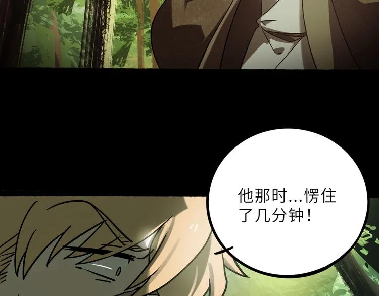 兽人医院25 第10页