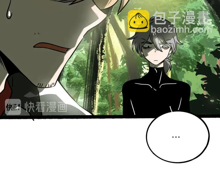 兽人医院25 第11页