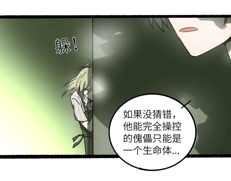 兽人医院25 第13页