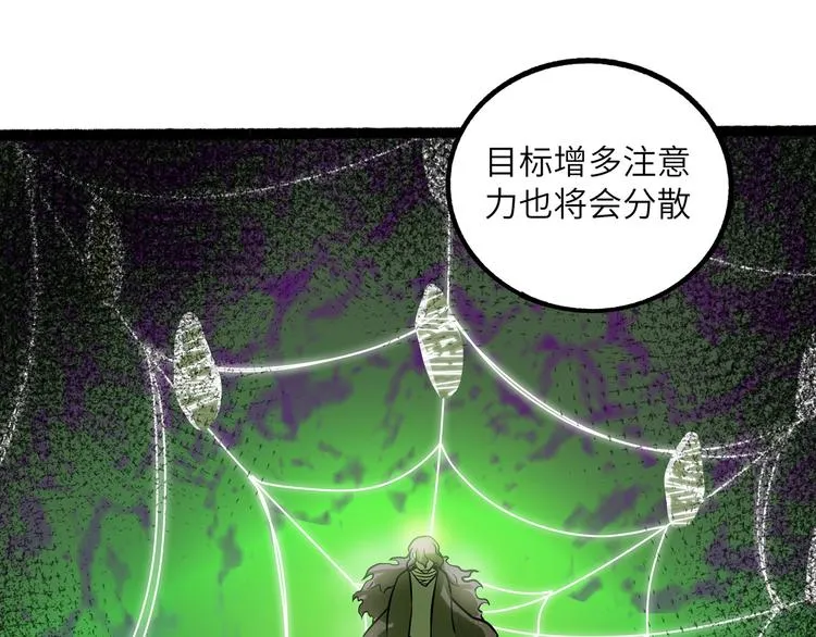 兽人医院25 第14页