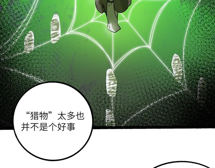 兽人医院25 第15页