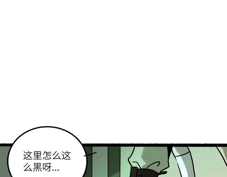 兽人医院25 第20页