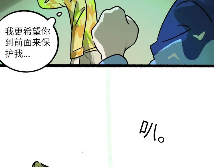 兽人医院25 第26页