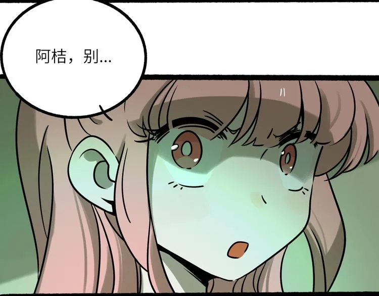 兽人医院25 第29页