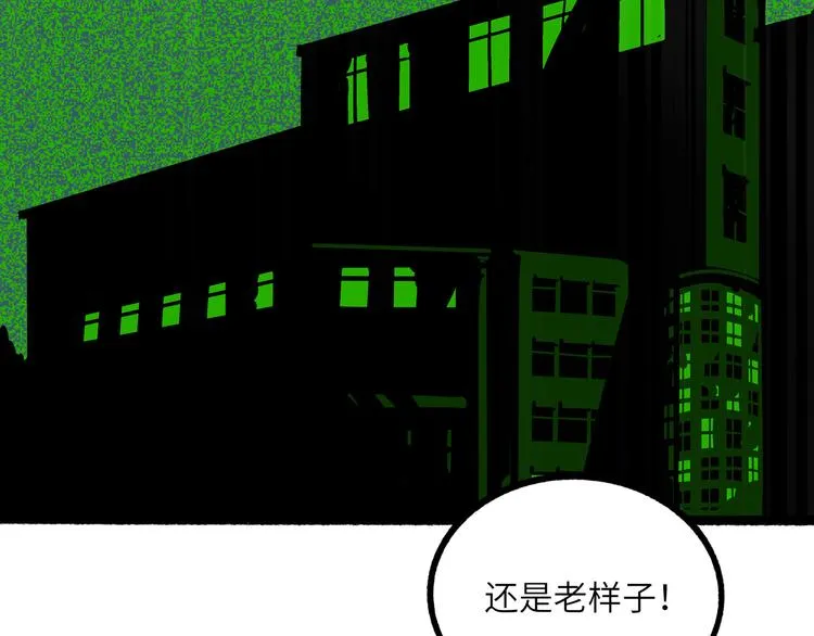 兽人医院25 第33页