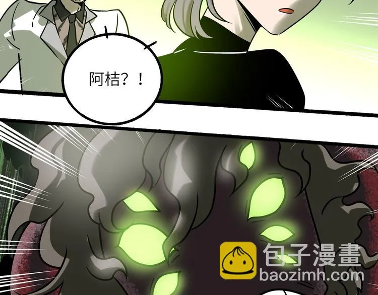 兽人医院25 第35页