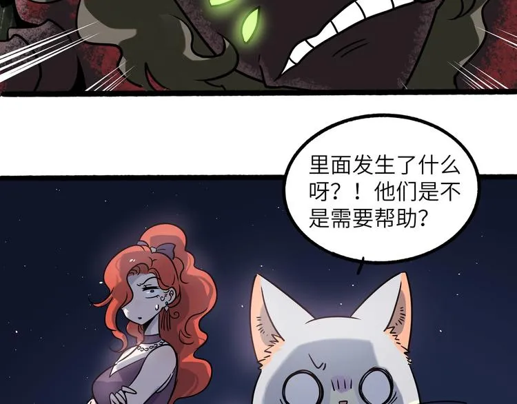 兽人医院25 第36页