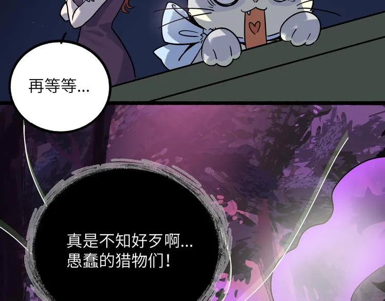 兽人医院25 第37页