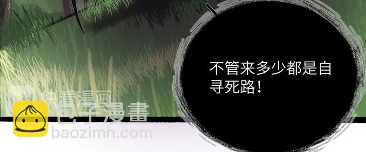 兽人医院25 第39页