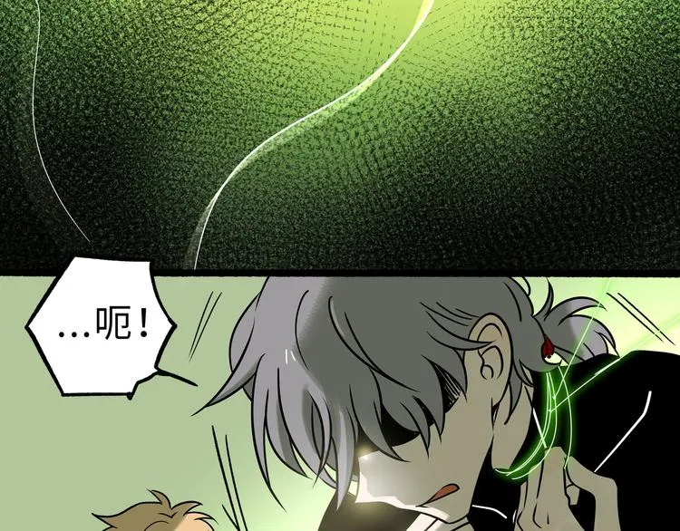 兽人医院25 第41页