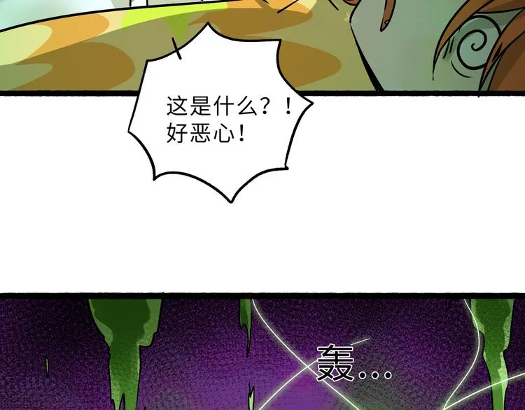 兽人医院25 第44页