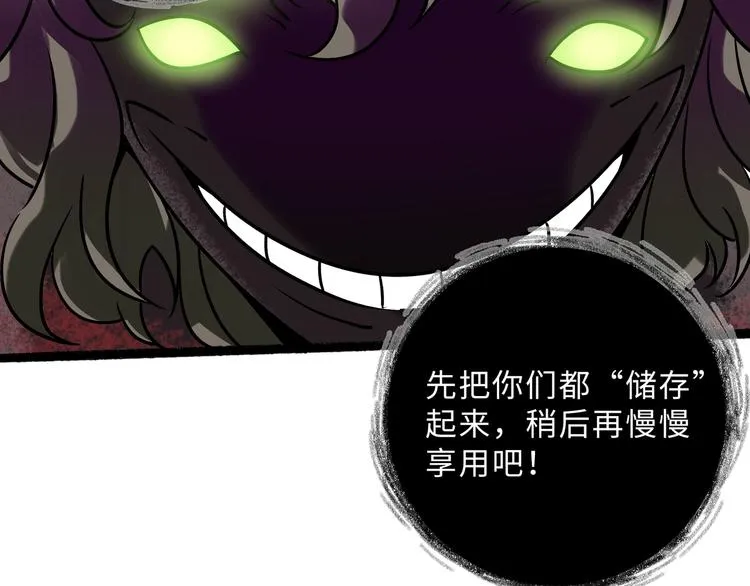 兽人医院25 第46页