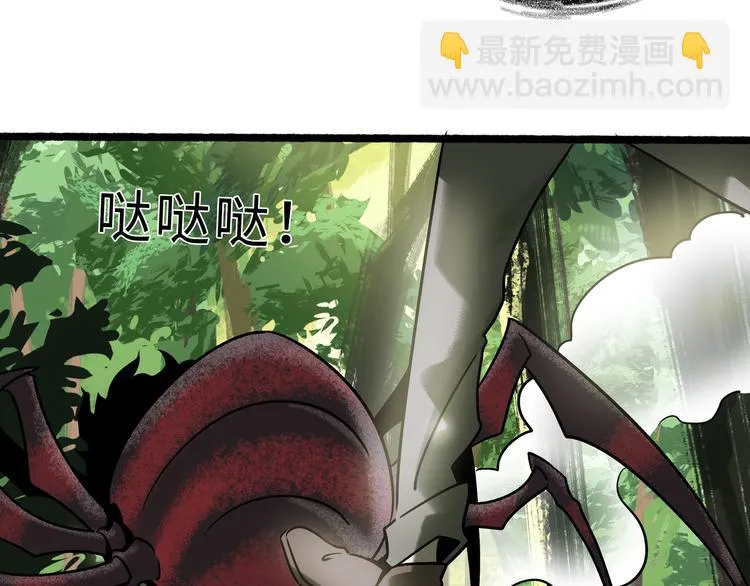 兽人医院25 第47页