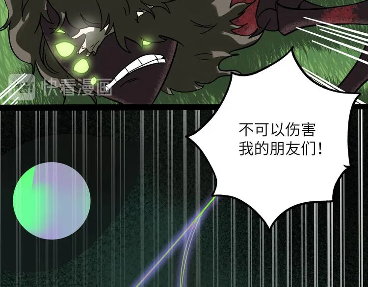 兽人医院25 第50页
