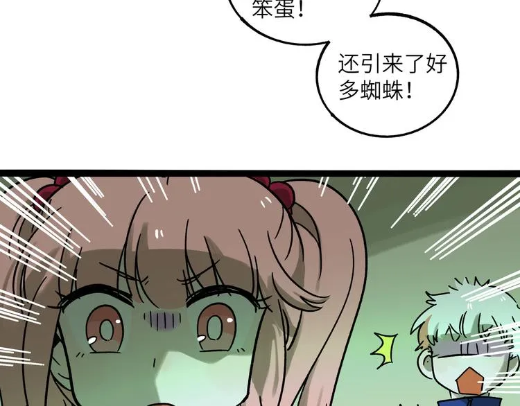 兽人医院25 第56页