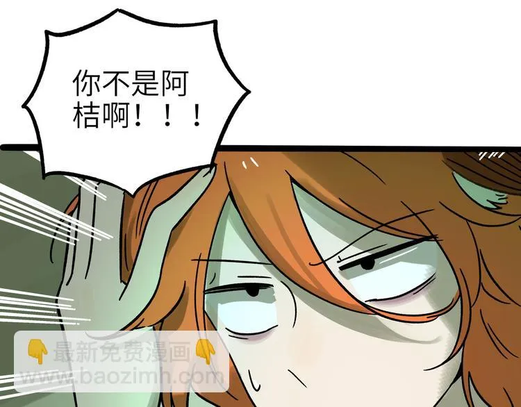 兽人医院25 第58页