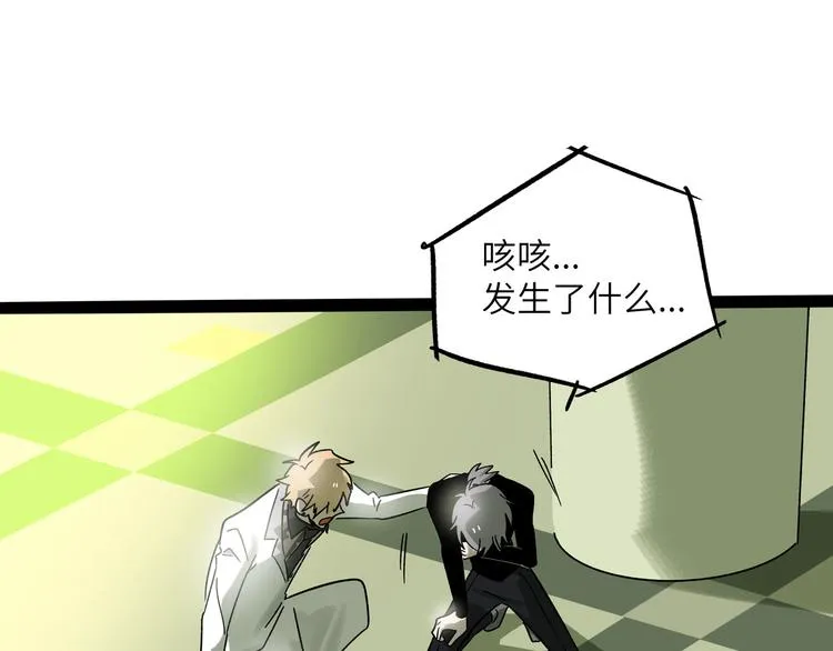 兽人医院25 第60页