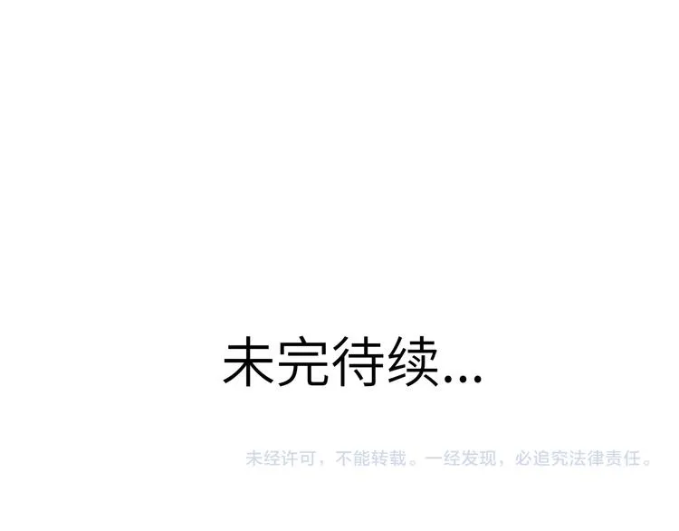 兽人医院25 第65页