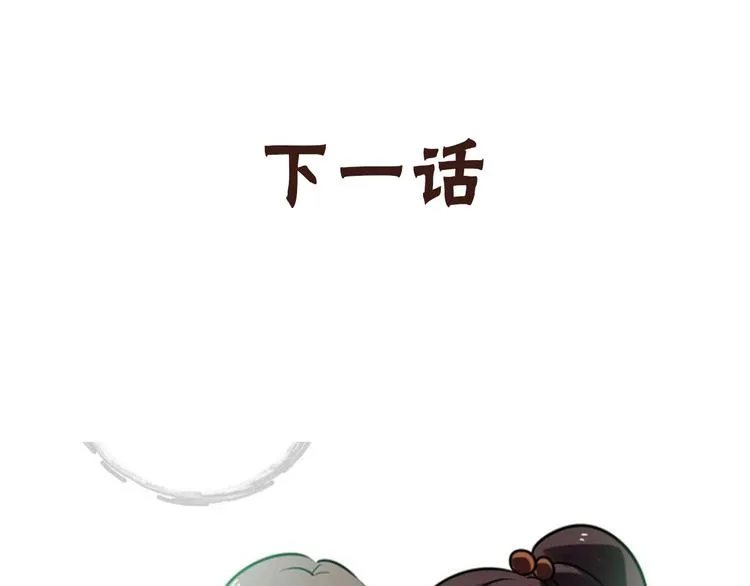 兽人医院25 第67页