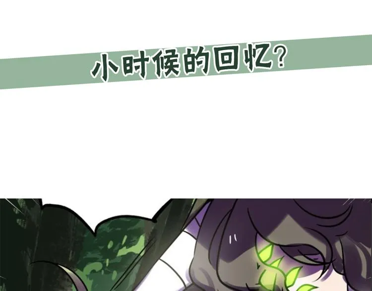 兽人医院25 第69页
