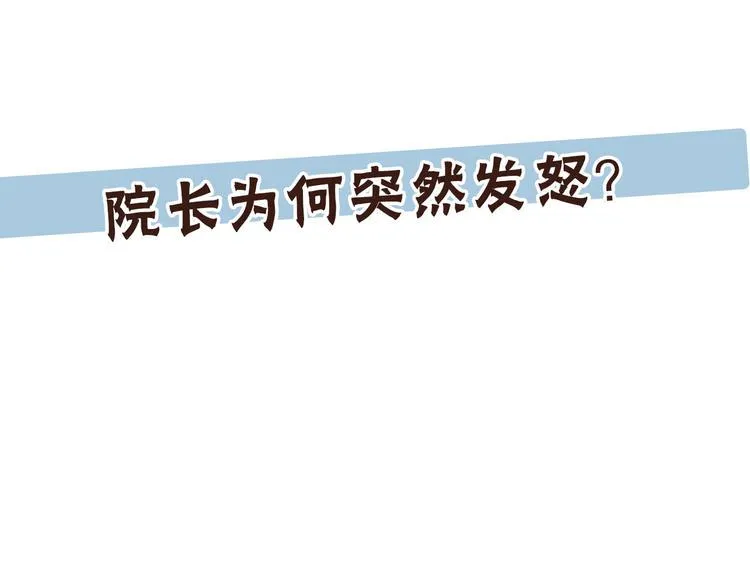 兽人医院25 第71页