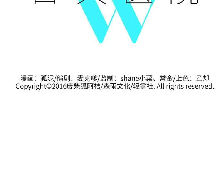 兽人医院24 第2页