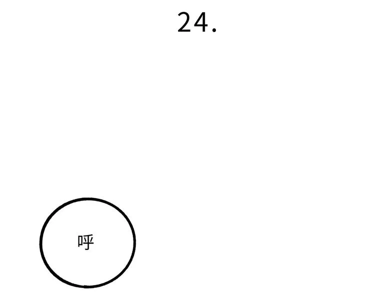 兽人医院24 第3页