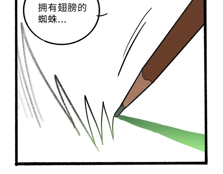 兽人医院24 第16页