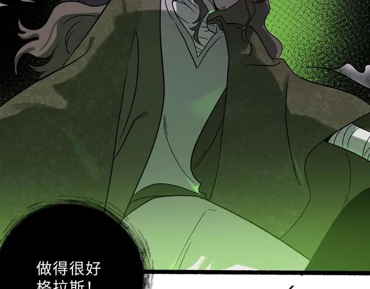 兽人医院24 第18页