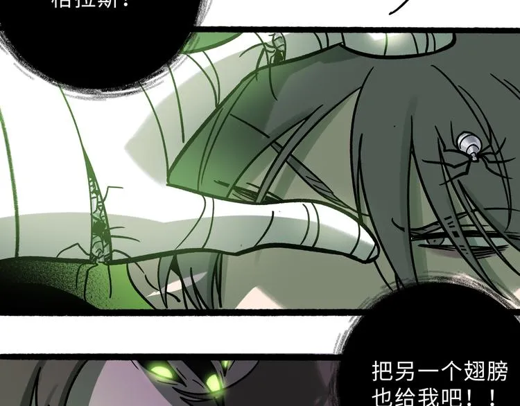 兽人医院24 第19页