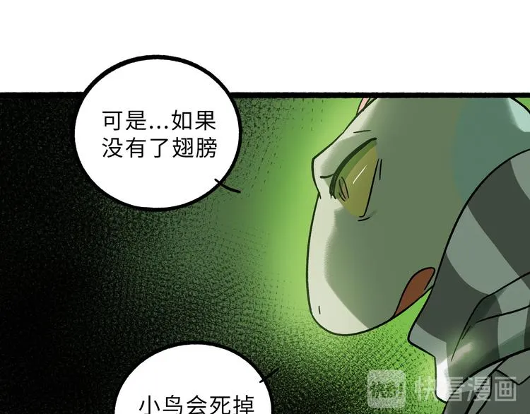 兽人医院24 第21页