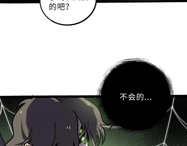兽人医院24 第22页