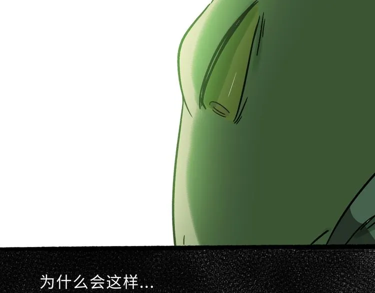 兽人医院24 第25页