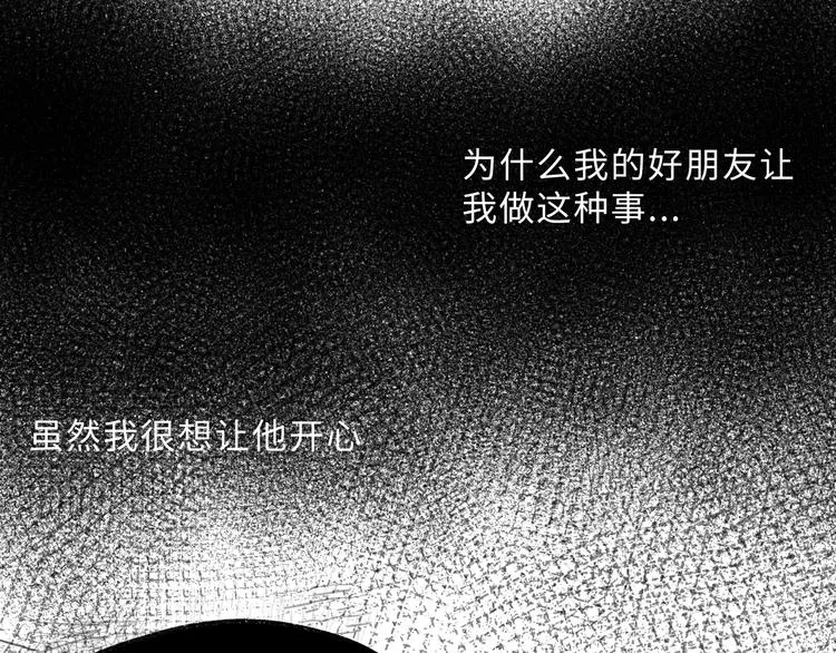 兽人医院24 第27页