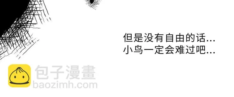 兽人医院24 第29页