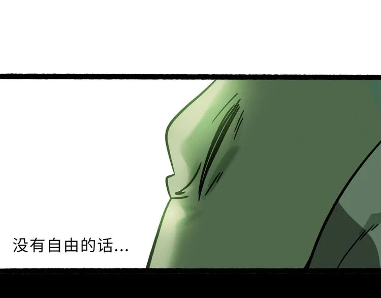 兽人医院24 第30页