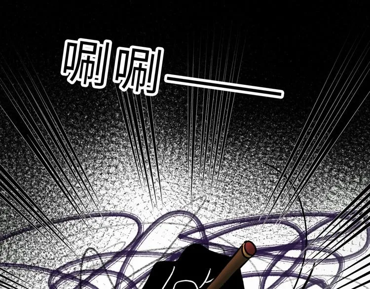 兽人医院24 第33页